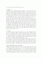[가사노동 가치] 가사노동의 가치와 경제적 가치평가방법, 가사노동 분담 참여 확대 방안 - 가사노동 가치, 가사노동 분담 방안 6페이지