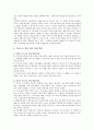 [가사노동 가치] 가사노동의 가치와 경제적 가치평가방법, 가사노동 분담 참여 확대 방안 - 가사노동 가치, 가사노동 분담 방안 7페이지