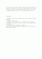 [가사노동 가치] 가사노동의 가치와 경제적 가치평가방법, 가사노동 분담 참여 확대 방안 - 가사노동 가치, 가사노동 분담 방안 8페이지
