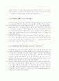 [2017 순천향대학교병원 간호사 최신공채합격자기소개서] 순천향대학병원자기소개서자소서, 순소개서, 천향병원자소서자기순천향대학교병원자소서, 합격자기소개서, 순천향대병원자기소개서 3페이지