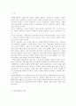 사회복지행정 개념과 필요성 제시하고 사회복지행정과 일반행정을 구분하여 설명. 관심있는 조직이론 1-2가지 설명. 2페이지