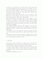 사회복지행정 개념과 필요성 제시하고 사회복지행정과 일반행정을 구분하여 설명. 관심있는 조직이론 1-2가지 설명. 8페이지