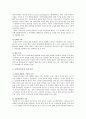 [도박중독] 도박중독 요인, 폐해, 예방 및 치유방안 분석 - 도박중독 요인, 폐해, 도박중독 예방치유방안 4페이지