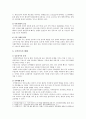 [도박중독] 도박중독 요인, 폐해, 예방 및 치유방안 분석 - 도박중독 요인, 폐해, 도박중독 예방치유방안 5페이지