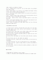 [레크리에이션 지도자] 레크리에이션의 개요, 레크리에이션 지도자의 직무와 역할 - 레크리에이션 지도자 직무, 역할 4페이지
