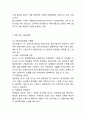 VIPS 빕스 성공비결과 빕스 마케팅 SWOT,STP,4P분석과 빕스 향후방향제언 4페이지