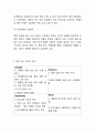 VIPS 빕스 성공비결과 빕스 마케팅 SWOT,STP,4P분석과 빕스 향후방향제언 7페이지