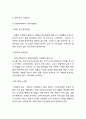 VIPS 빕스 성공비결과 빕스 마케팅 SWOT,STP,4P분석과 빕스 향후방향제언 8페이지