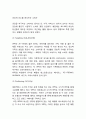 VIPS 빕스 성공비결과 빕스 마케팅 SWOT,STP,4P분석과 빕스 향후방향제언 9페이지
