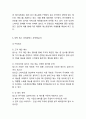 VIPS 빕스 성공비결과 빕스 마케팅 SWOT,STP,4P분석과 빕스 향후방향제언 10페이지