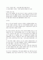 VIPS 빕스 성공비결과 빕스 마케팅 SWOT,STP,4P분석과 빕스 향후방향제언 11페이지