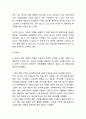 VIPS 빕스 성공비결과 빕스 마케팅 SWOT,STP,4P분석과 빕스 향후방향제언 12페이지