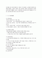 VIPS 빕스 성공비결과 빕스 마케팅 SWOT,STP,4P분석과 빕스 향후방향제언 14페이지