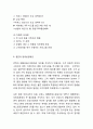 VIPS 빕스 성공비결과 빕스 마케팅 SWOT,STP,4P분석과 빕스 향후방향제언 15페이지