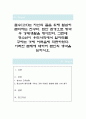 철수(고1)는 자신의 꿈을 위해 열심히 준비하는 친구다. 집안 환경으로 방과 후 경제생활을 해야한다. 그런데 청소년이 우리사회에서 일자리를 구하는 것에 어려움에 직면하였다. 이러한 문제에 대하여 본인의 생각 1페이지