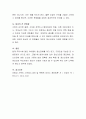 정신건강에 영향을 미치는 요인 중 부모의 영향에 대해 토의하시오 4페이지
