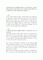 사회복지사업법 제2조의 법률들에 적용을 받는 사회복지시설이나 기관을 방문하여 제도적으로 개선이 필요한 사안 이 무엇이며 어떠한 대책들이 있는지 현장실무자와 인터뷰한 내용을 정리하여 제출하시오 2페이지