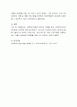 사회복지사업법 제2조의 법률들에 적용을 받는 사회복지시설이나 기관을 방문하여 제도적으로 개선이 필요한 사안 이 무엇이며 어떠한 대책들이 있는지 현장실무자와 인터뷰한 내용을 정리하여 제출하시오 4페이지