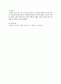 사회복지 프로포절 작성 시 프로그램 대상자를 선정하게 되는데 일반집단, 위험집단, 표적집단, 클라이언트 집단으로 나눈다. 여기서 각 집단의 개념을 설명하고 구체적 예를 들어 설명하시오 4페이지