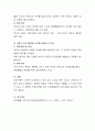 관심이 있는 가족유형, 대상자, 주제 중 하나를 선택하여 가족생활교육 프로그램을 기획하여 계획안을 작성하시오 4페이지