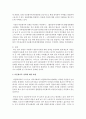 [사회복지정책] 우리나라 사회복지정책 중 하나를 골라 주요내용을 서술하고 장단점을 비교하여 분석 비평하시오 (다문화가족정책) 4페이지