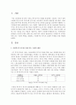[사회복지] 사회복지가 위기를 맞게 되는 시대적 배경을 설명하고 사회복지의 위기로 등장한 이데올로기를 설명하십시오 (위기) 2페이지