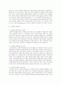 [사회복지] 사회복지가 위기를 맞게 되는 시대적 배경을 설명하고 사회복지의 위기로 등장한 이데올로기를 설명하십시오 (위기) 4페이지