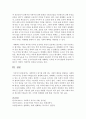 [사회복지] 사회복지가 위기를 맞게 되는 시대적 배경을 설명하고 사회복지의 위기로 등장한 이데올로기를 설명하십시오 (위기) 7페이지