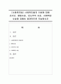 [사회복지법] 사회복지법의 이념에 대해 쓰시오. 평등사상,  인도주의 사상,  사회책임 사상에 대해서 체계적으로 작성하시오 : 평등 1페이지