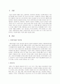 [사회복지법] 사회복지법의 이념에 대해 쓰시오. 평등사상,  인도주의 사상,  사회책임 사상에 대해서 체계적으로 작성하시오 : 평등 2페이지