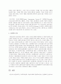 [사회복지법] 사회복지법의 이념에 대해 쓰시오. 평등사상,  인도주의 사상,  사회책임 사상에 대해서 체계적으로 작성하시오 : 평등 4페이지