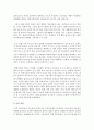 [사회복지개론] 국민연금제도는 재원 고갈 등의 문제점이 부각 되었으나 그럼에도 불구하고 국민연금제도가 필요한 이유에 대해 자신의 생각을 논하시오 [연금] 3페이지