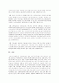 [사회복지개론] 국민연금제도는 재원 고갈 등의 문제점이 부각 되었으나 그럼에도 불구하고 국민연금제도가 필요한 이유에 대해 자신의 생각을 논하시오 [연금] 4페이지