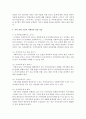 [사회복지실천론] 개인,  집단,  가족,  지역 사회 수준의 사회복지 실천 기술을 초기과정(인테이크,  조사) - 사정 - 계획 - 변화 - 종결의 순서로 제시하시오 - 실천기술 7페이지
