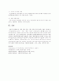 [사회복지실천론] 개인,  집단,  가족,  지역 사회 수준의 사회복지 실천 기술을 초기과정(인테이크,  조사) - 사정 - 계획 - 변화 - 종결의 순서로 제시하시오 - 실천기술 10페이지