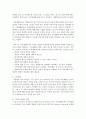 [가족생활교육] 가족생활교육의 대중화의 필요성과 대중화 방안에 대해 기술하시오 (가족생활교육) 3페이지