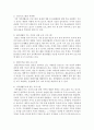 [가족생활교육] 가족생활교육의 대중화의 필요성과 대중화 방안에 대해 기술하시오 (가족생활교육) 5페이지