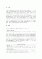 [사회복지법제] 국민기초생활보장법의 수급권자 선정에 있어서 부양의무 범위를 서술하시고 제도권에서 이 범위를 더 줄여야 한다는 의견이 있는데 본인의 의견을 서술하시오 : 부양의무 2페이지