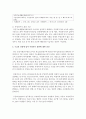 [사회복지법제] 국민기초생활보장법의 수급권자 선정에 있어서 부양의무 범위를 서술하시고 제도권에서 이 범위를 더 줄여야 한다는 의견이 있는데 본인의 의견을 서술하시오 : 부양의무 3페이지