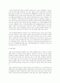 [사회복지법제] 국민기초생활보장법의 수급권자 선정에 있어서 부양의무 범위를 서술하시고 제도권에서 이 범위를 더 줄여야 한다는 의견이 있는데 본인의 의견을 서술하시오 : 부양의무 4페이지