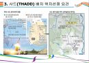 사드배치가 한국경제에 미치는 영향 [발표자료] [사드, THADD, 중국 경제조치, 보복경제, 차이나머니] 8페이지