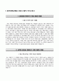 빅4병원 간호사 자소서(동국대병원, 충북대병원, 을지대병원, 조선대병원 합격 자기소개서) 2페이지
