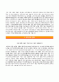 빅4병원 간호사 자소서(동국대병원, 충북대병원, 을지대병원, 조선대병원 합격 자기소개서) 4페이지