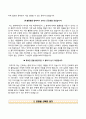 빅4병원 간호사 자소서(동국대병원, 충북대병원, 을지대병원, 조선대병원 합격 자기소개서) 7페이지