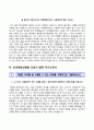 빅4병원 간호사 자소서(동국대병원, 충북대병원, 을지대병원, 조선대병원 합격 자기소개서) 8페이지