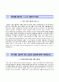 빅4병원 간호사 자소서(동국대병원, 충북대병원, 을지대병원, 조선대병원 합격 자기소개서) 9페이지