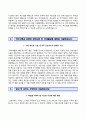 빅4병원 간호사 자소서(동국대병원, 충북대병원, 을지대병원, 조선대병원 합격 자기소개서) 10페이지