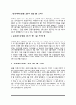 대학병원 간호사 1분 자기소개(동국대병원, 충북대병원, 을지대병원, 조선대병원 면접 1분 스피치) 2페이지
