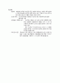 성인간호학 실습 sepsis(패혈증) 문헌고찰 및 간호진단 4페이지