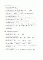 성인간호학 실습 sepsis(패혈증) 문헌고찰 및 간호진단 6페이지